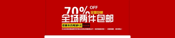 淘寶天貓全屏海報(bào)圖片