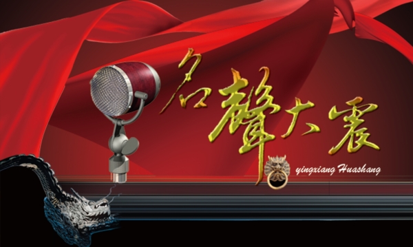 古典風(fēng)格創(chuàng)意psd海報圖片