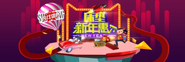 新年惠
