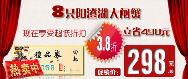 淘寶促銷海報