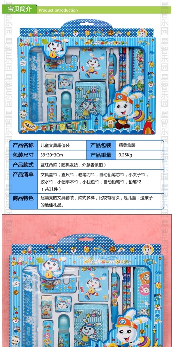 淘寶細(xì)節(jié)圖