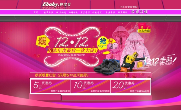 淘寶店鋪海報(bào)淘寶首頁(yè)圖片