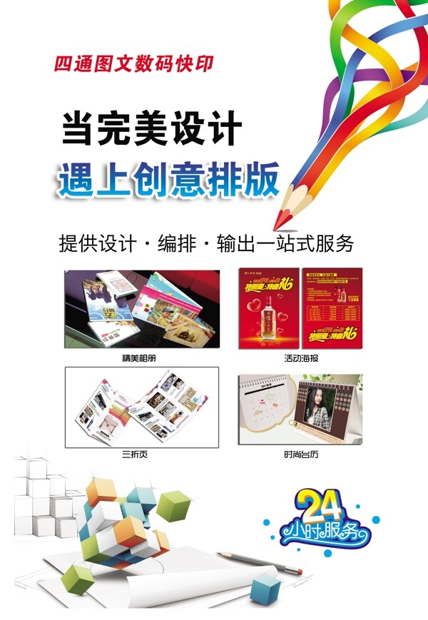 燈箱片廣告