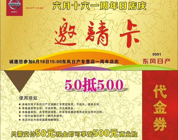 邀請卡圖片