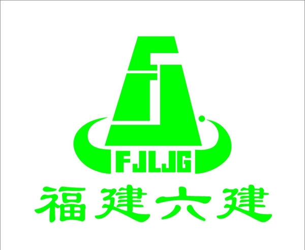 福建六建LOGO