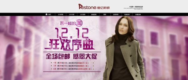 女裝狂歡促銷海報(bào)