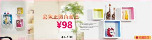 淘寶相框海報(bào)
