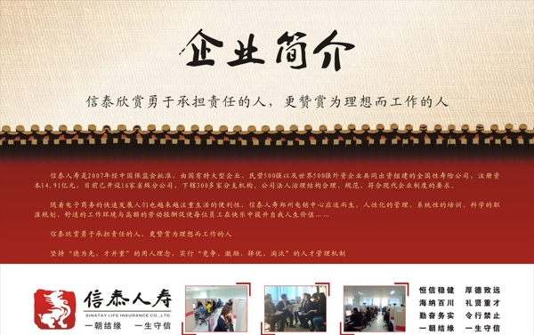 企業(yè)簡介海報圖片