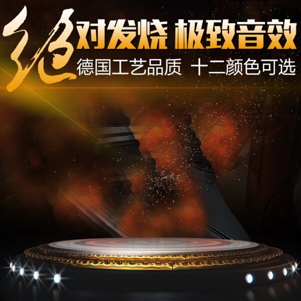 科技商務促銷