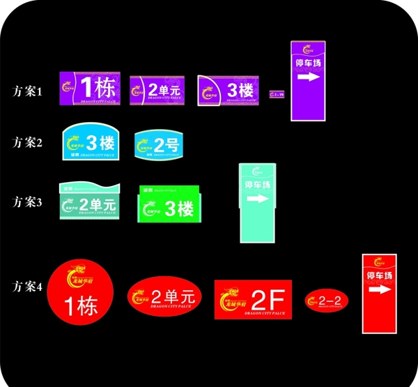 樓牌
