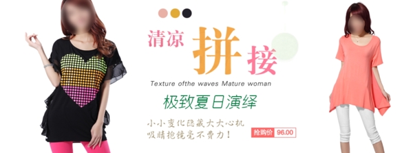 女裝網(wǎng)頁(yè)圖片