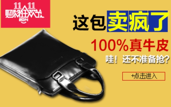 雙十一鉆展
