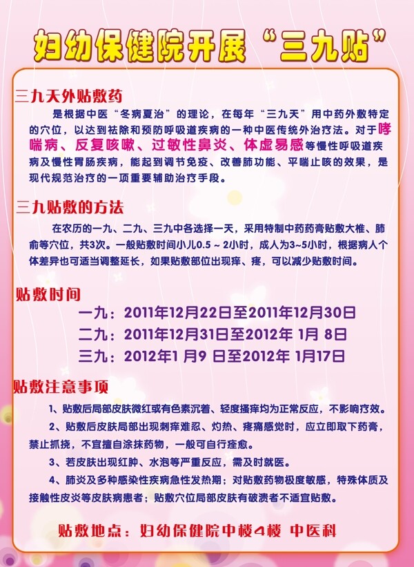 醫(yī)院展板圖片