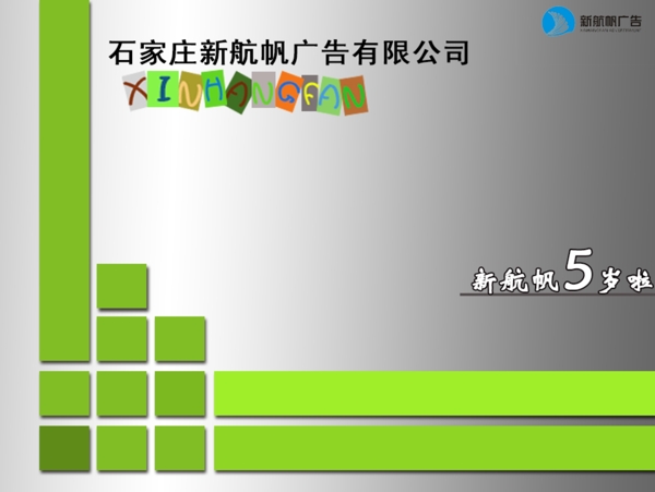 周年慶典背景模板