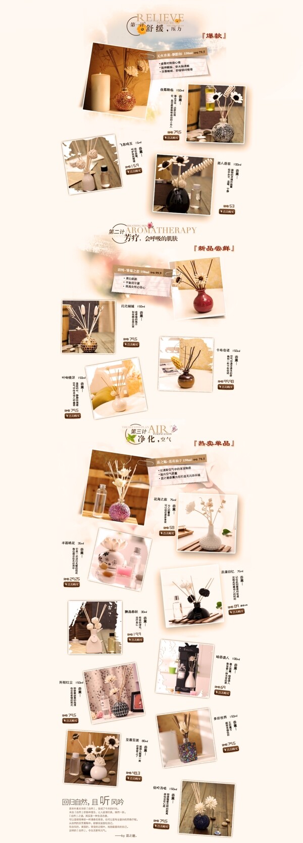飾品海報(bào)