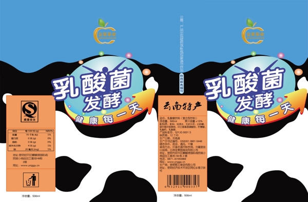 乳酸菌包裝設(shè)計(jì)