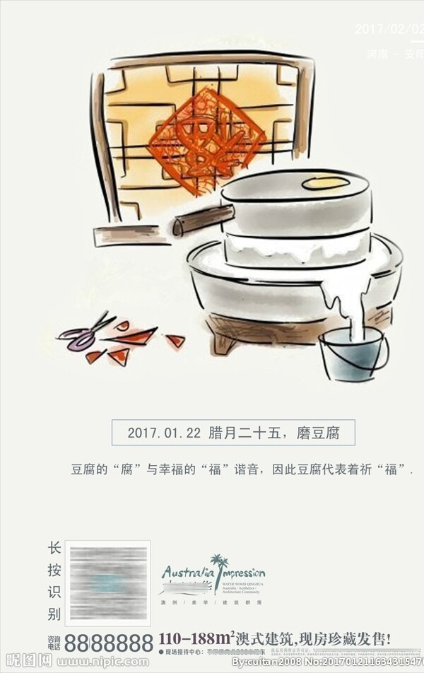 臘月二十五習(xí)俗