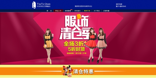 淘寶首頁圖片