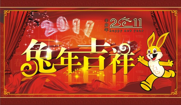 2011兔年春节祝福图片矢量素材