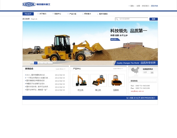 挖掘機(jī)BANNER圖片