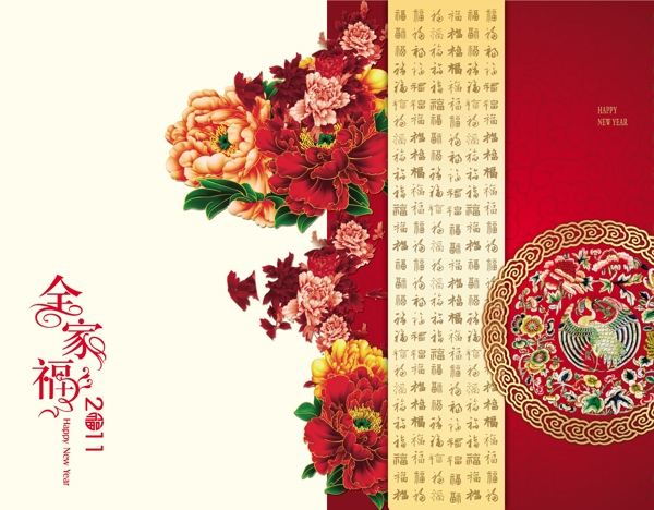 2011火紅牡丹春節(jié)賀卡psd分層素材