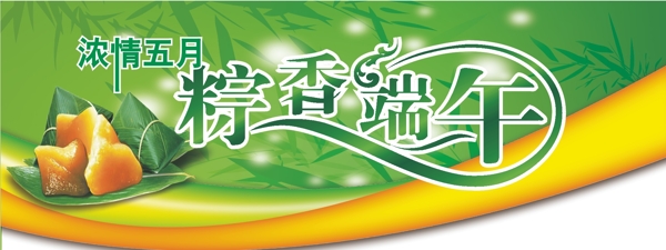粽香端午圖片
