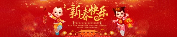 新年快樂banner廣告圖設(shè)計psd
