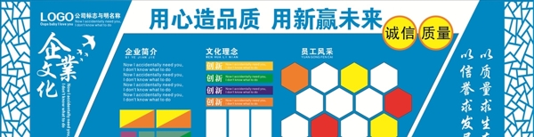 企業(yè)文化墻
