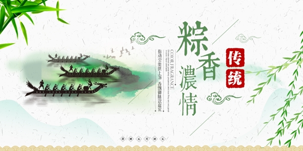 端午海報
