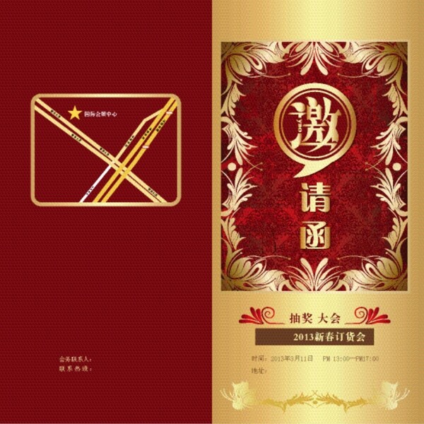 邀請函圖片