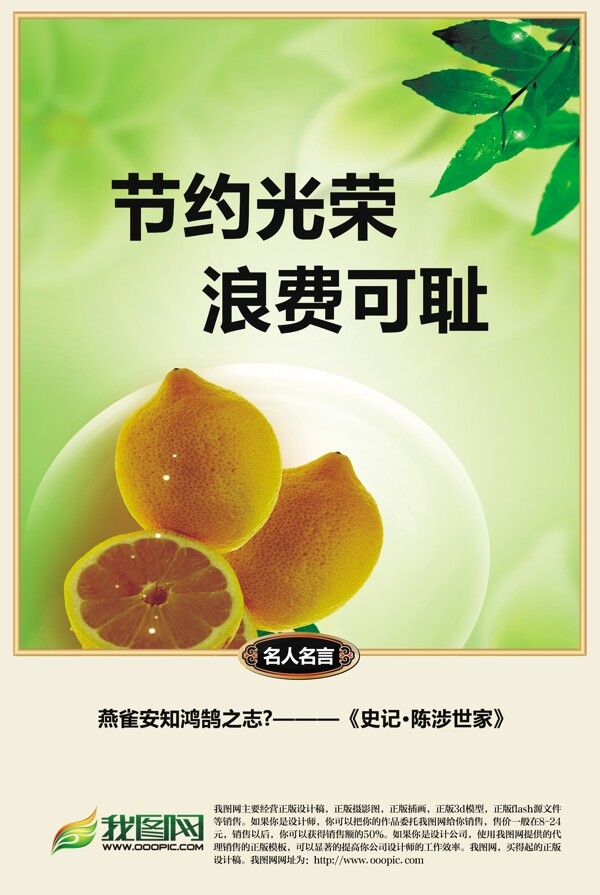 餐桌文明