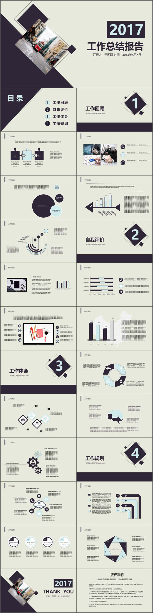 工作總結(jié)報告