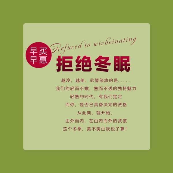 首页轮播图文案