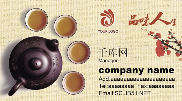 千庫原創(chuàng)商務(wù)名片