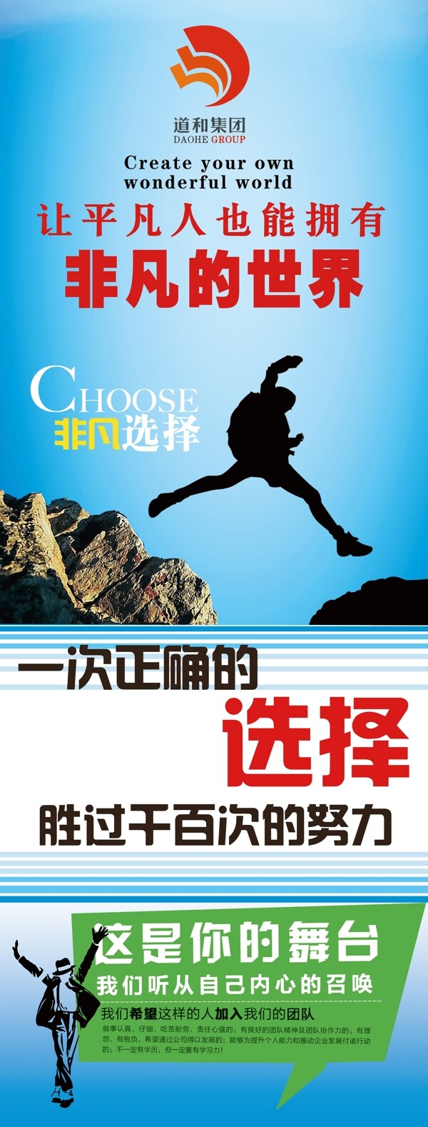 招聘圖片