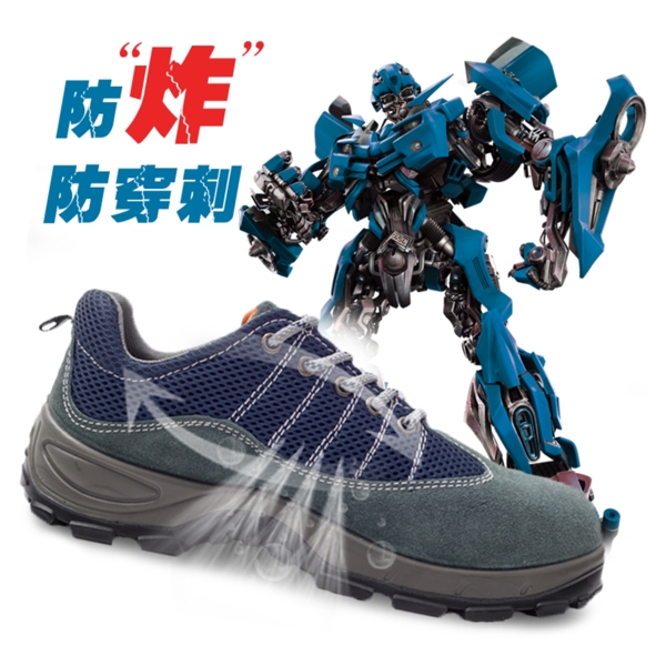 勞保鞋直通車