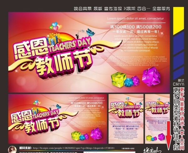 教師節(jié)圖片