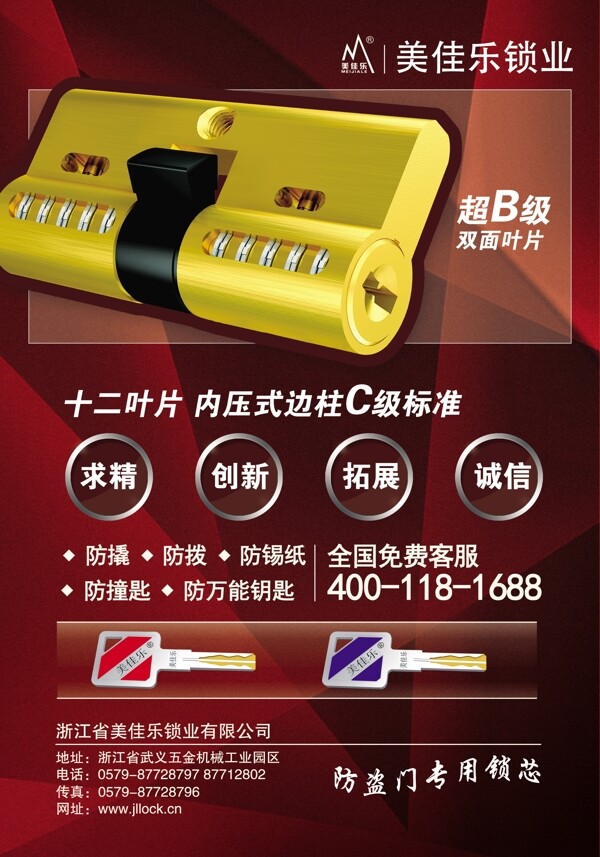 鎖業(yè)公司圖片