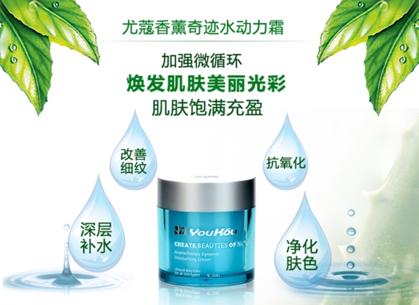 淘寶化妝品海報