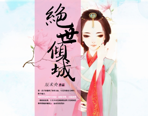 古風(fēng)書封123