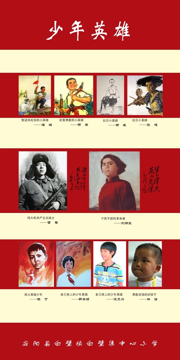 學(xué)校展板圖片