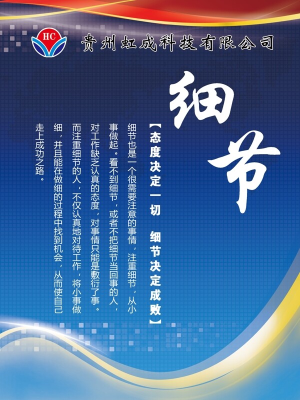 細(xì)節(jié)