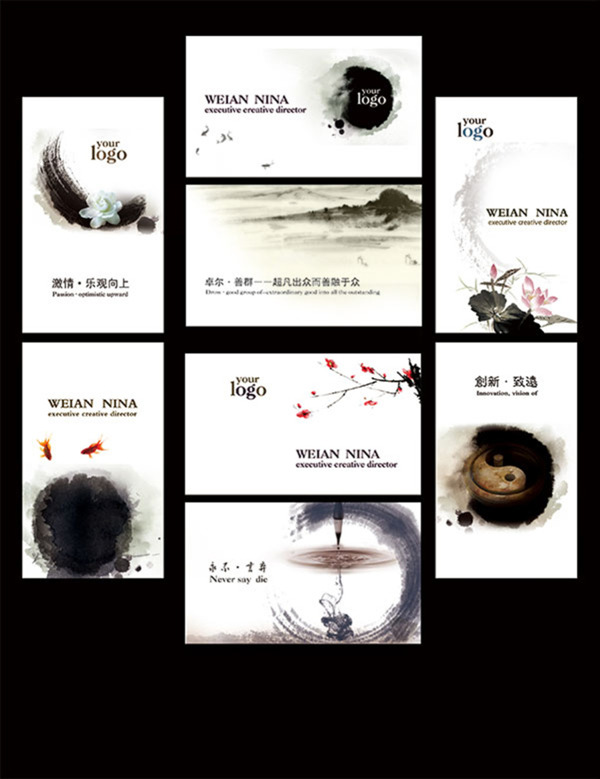 水墨中國風(fēng)名片