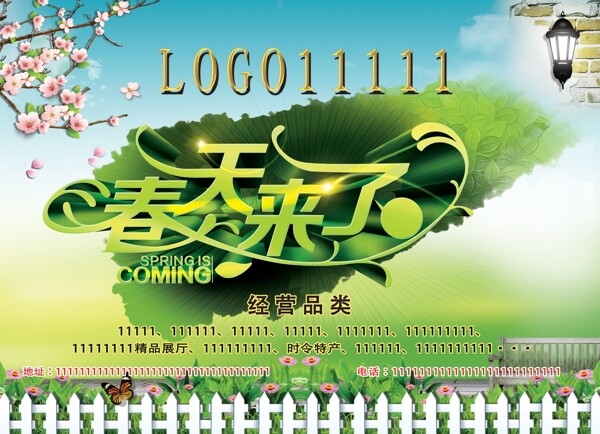 海報(bào)公交站牌