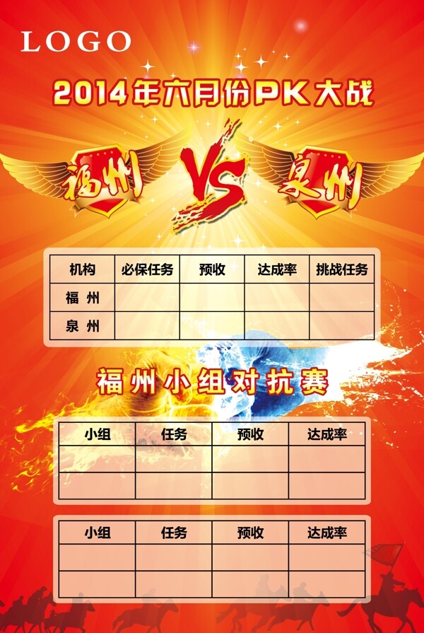 對抗榜圖片