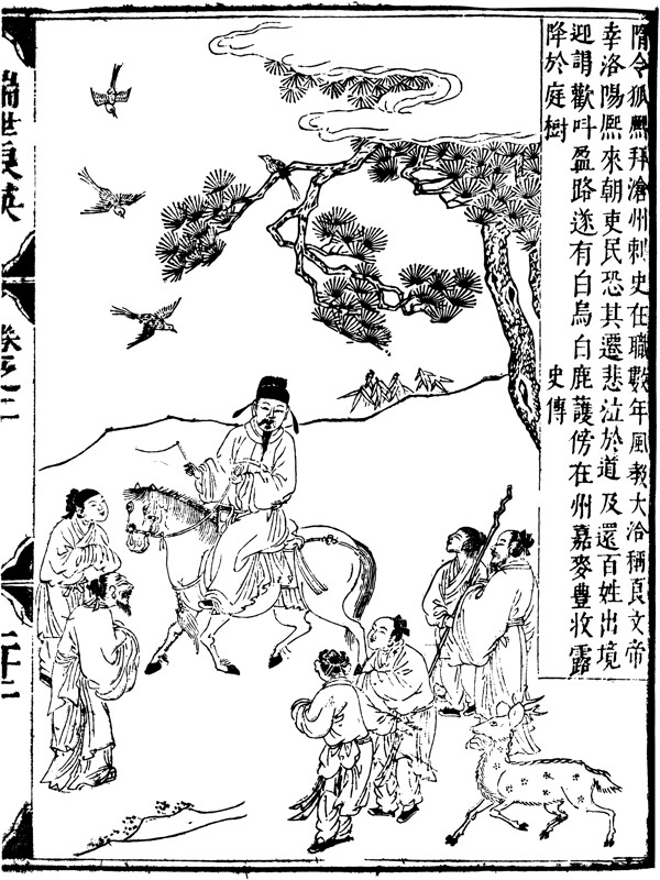 古版畫教化類人物畫矢量EPS格式0046