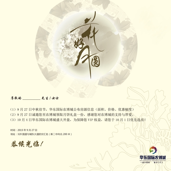 邀請(qǐng)函
