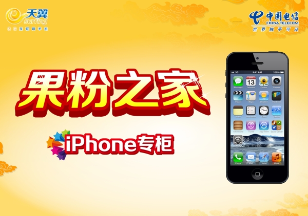 iPhone專柜燈箱