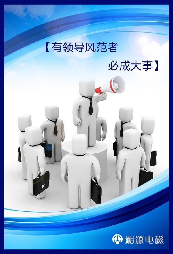 企業(yè)文化企業(yè)形象分層PSD209