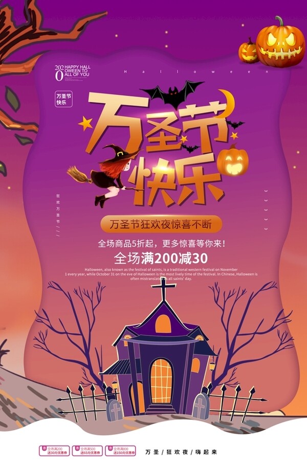 萬(wàn)圣節(jié)圖片